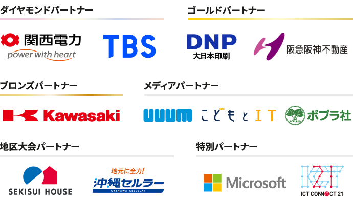 パートナーシップ