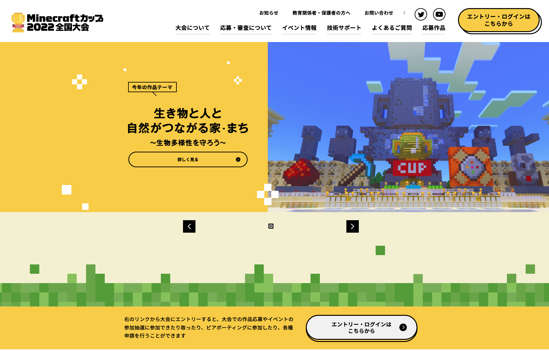 公式サイトを公開いたしました