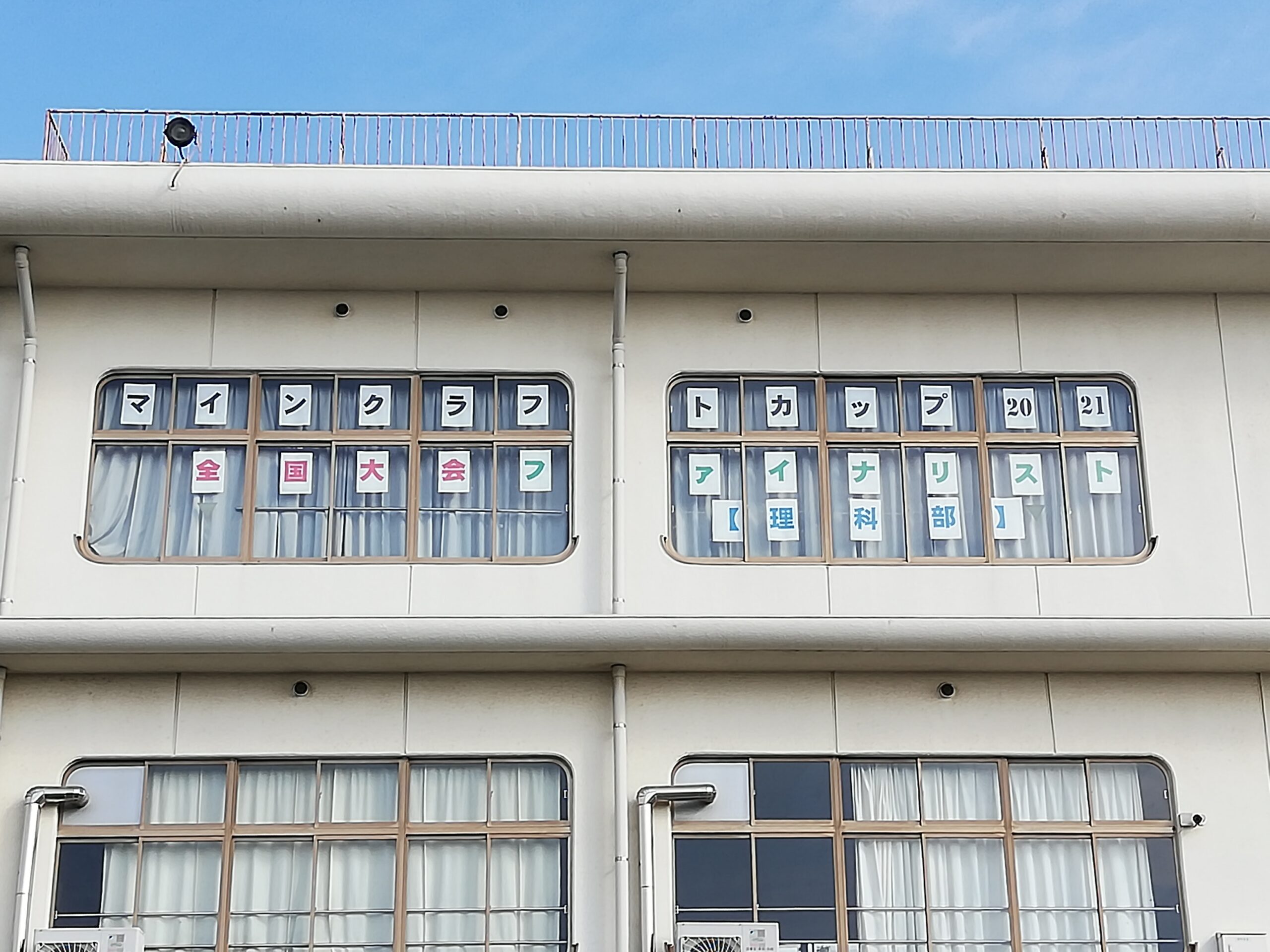 鴻巣市立吹上中学校理科部の取り組みを取材しました