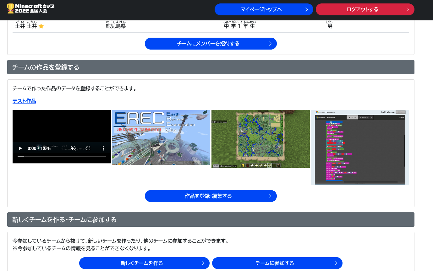 作品の応募受付を開始しました
