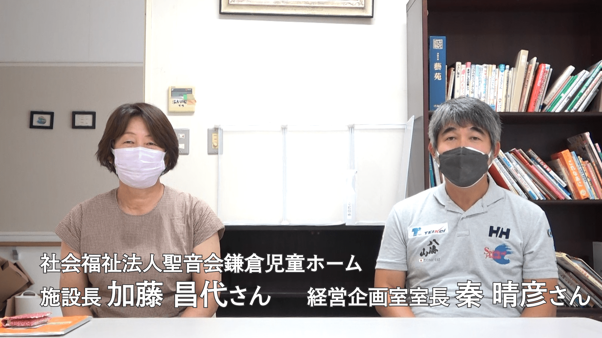 社会福祉法人聖音会鎌倉児童ホームの取り組みを取材しました