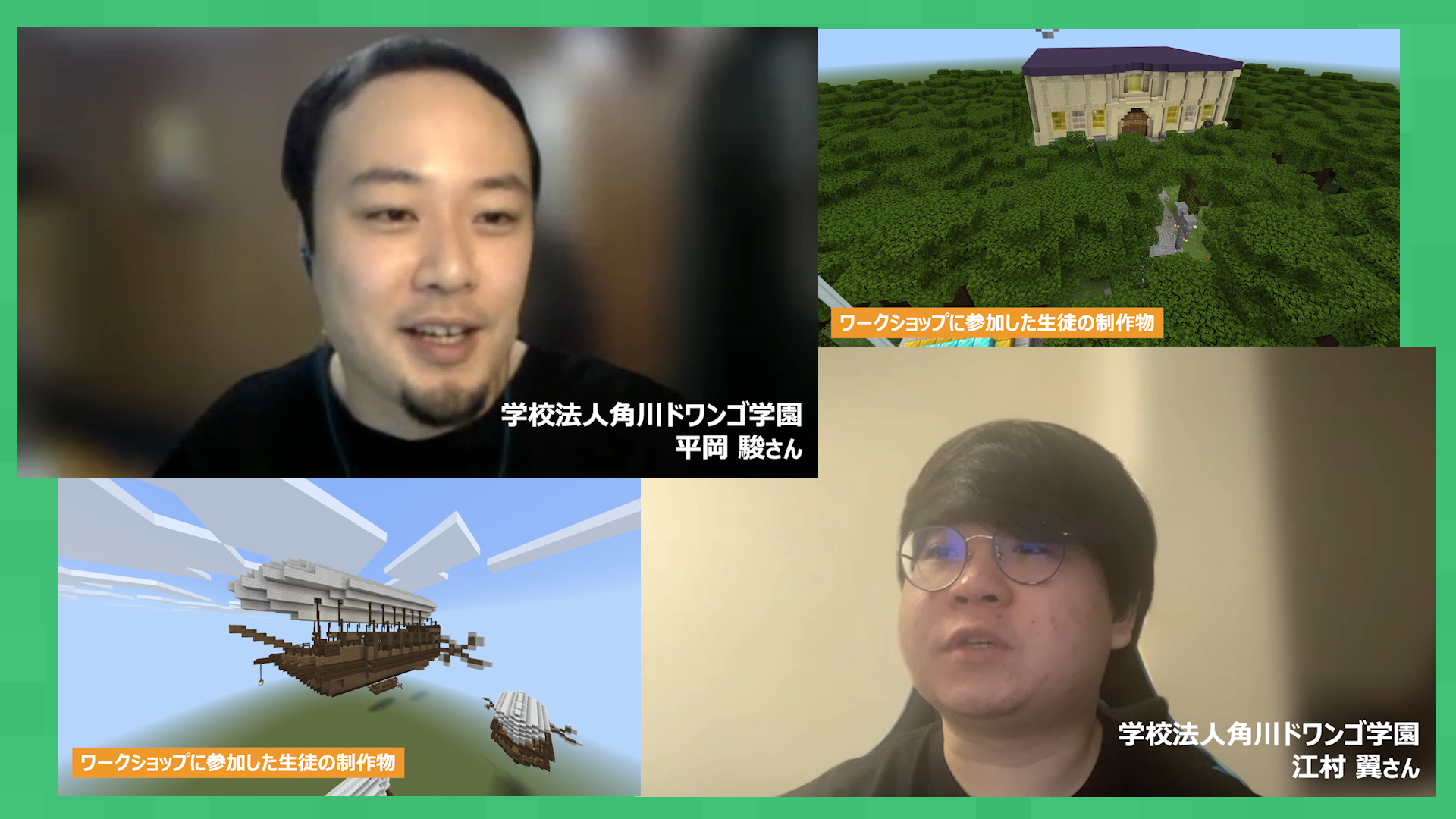 角川ドワンゴ学園 N高等学校の取り組みを取材しました