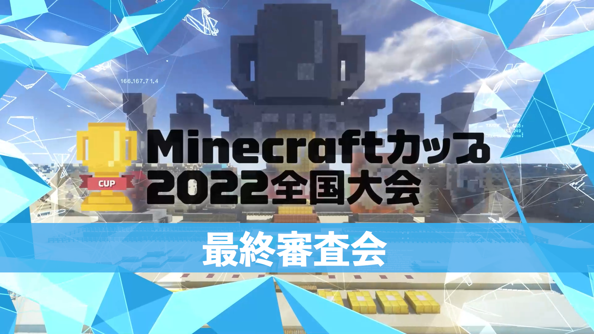 【二次審査通過作品】最終審査へ進出した39作品を発表 