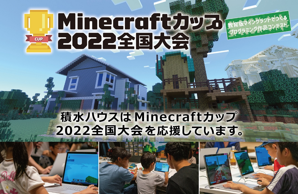 積水ハウスさんの展示場で、応募作品の展示がはじまりました【2023年3月下旬まで】