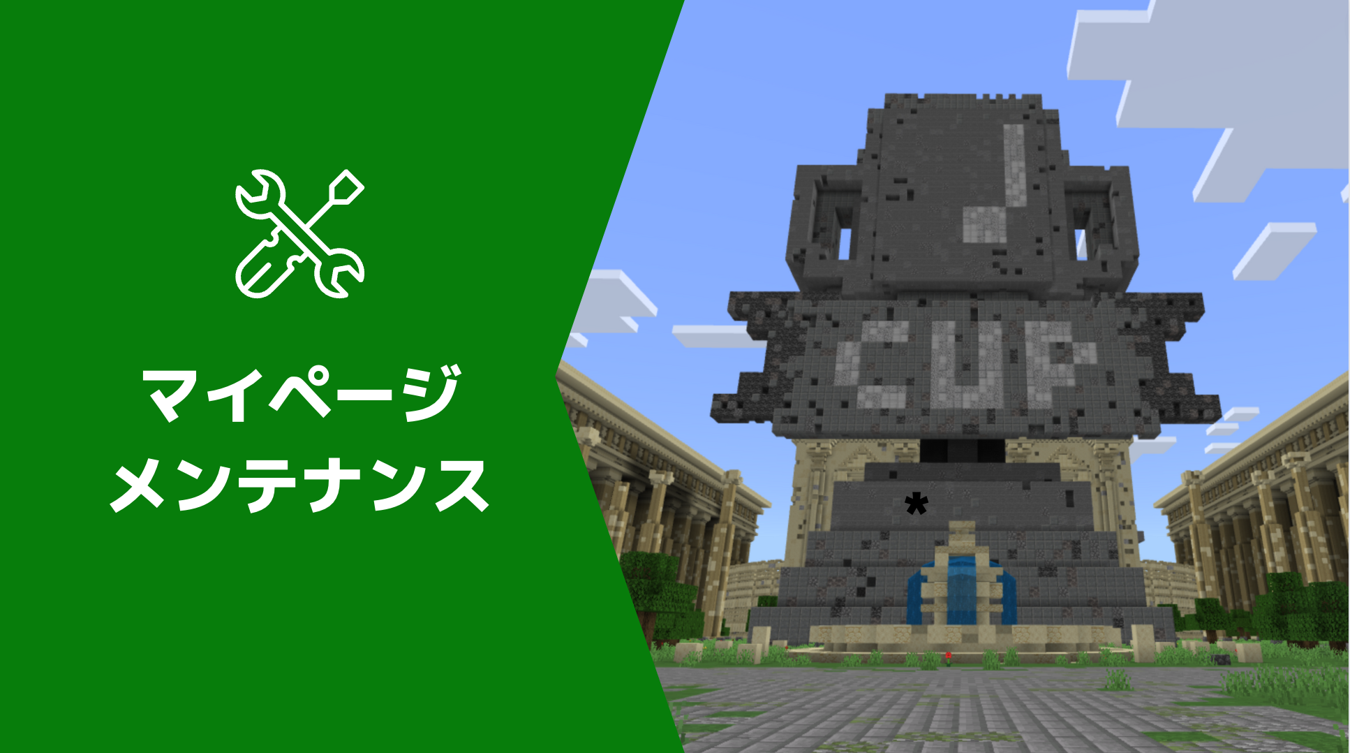 3月30日 15:00〜4月3日 12:00ごろまで、マイページのメンテナンスを行います。