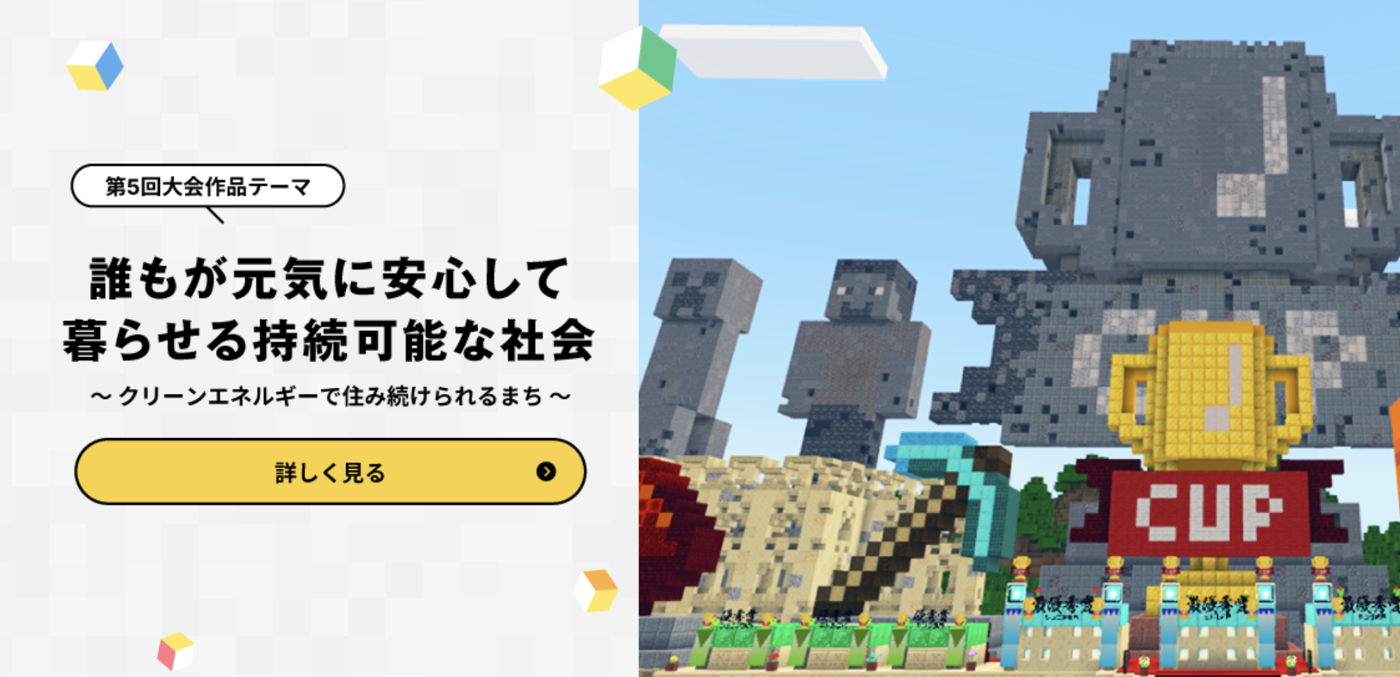 4月16日（日）のオープニングイベントに向けて、公式webの内容が更新されました。