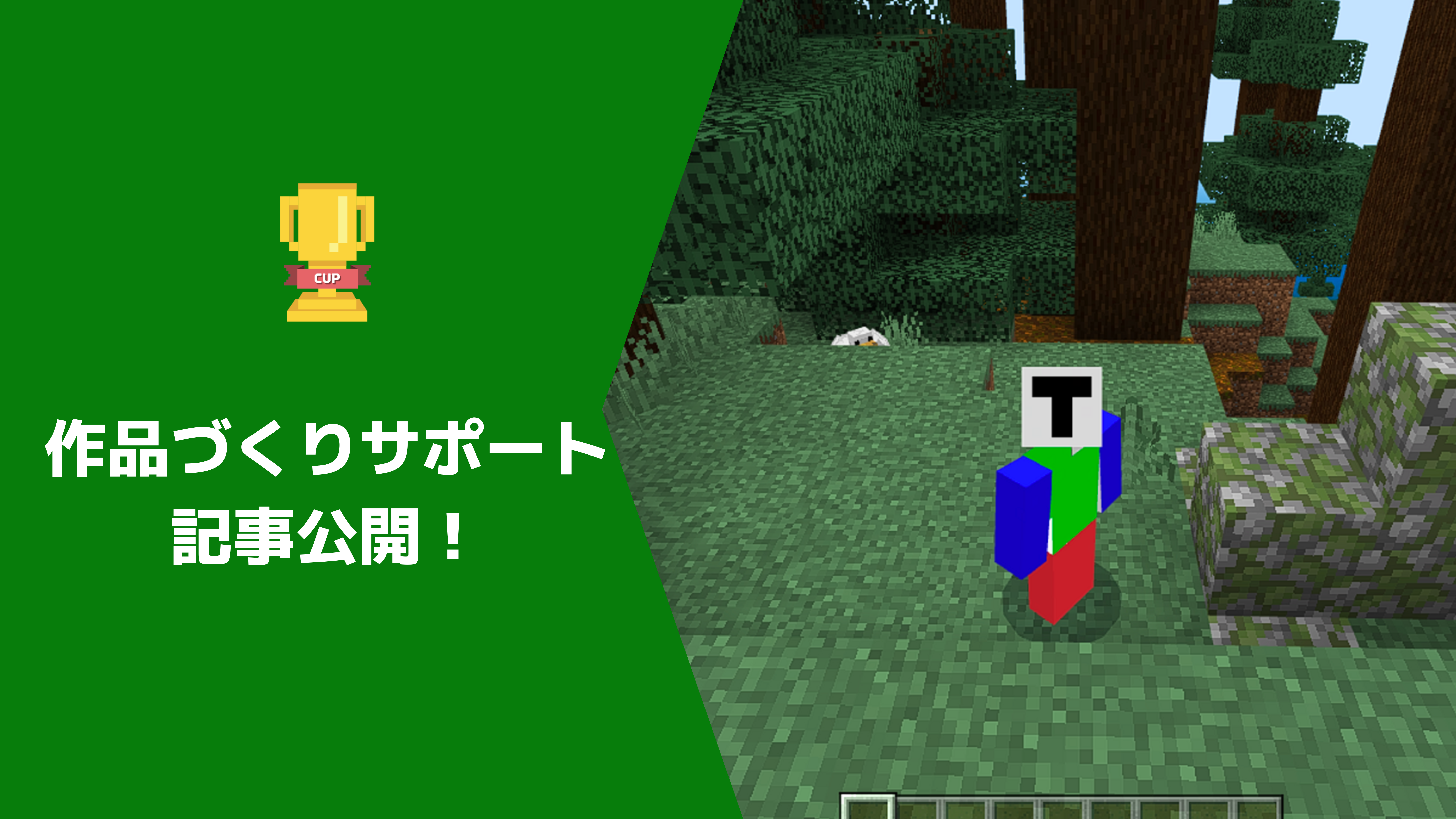 作品づくりの参考に。公式web「作品づくりサポート」で記事公開！