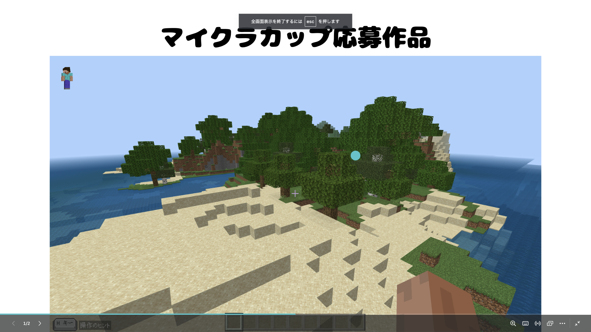 【導入編】Minecraftカップに応募する動画を作ってみよう！