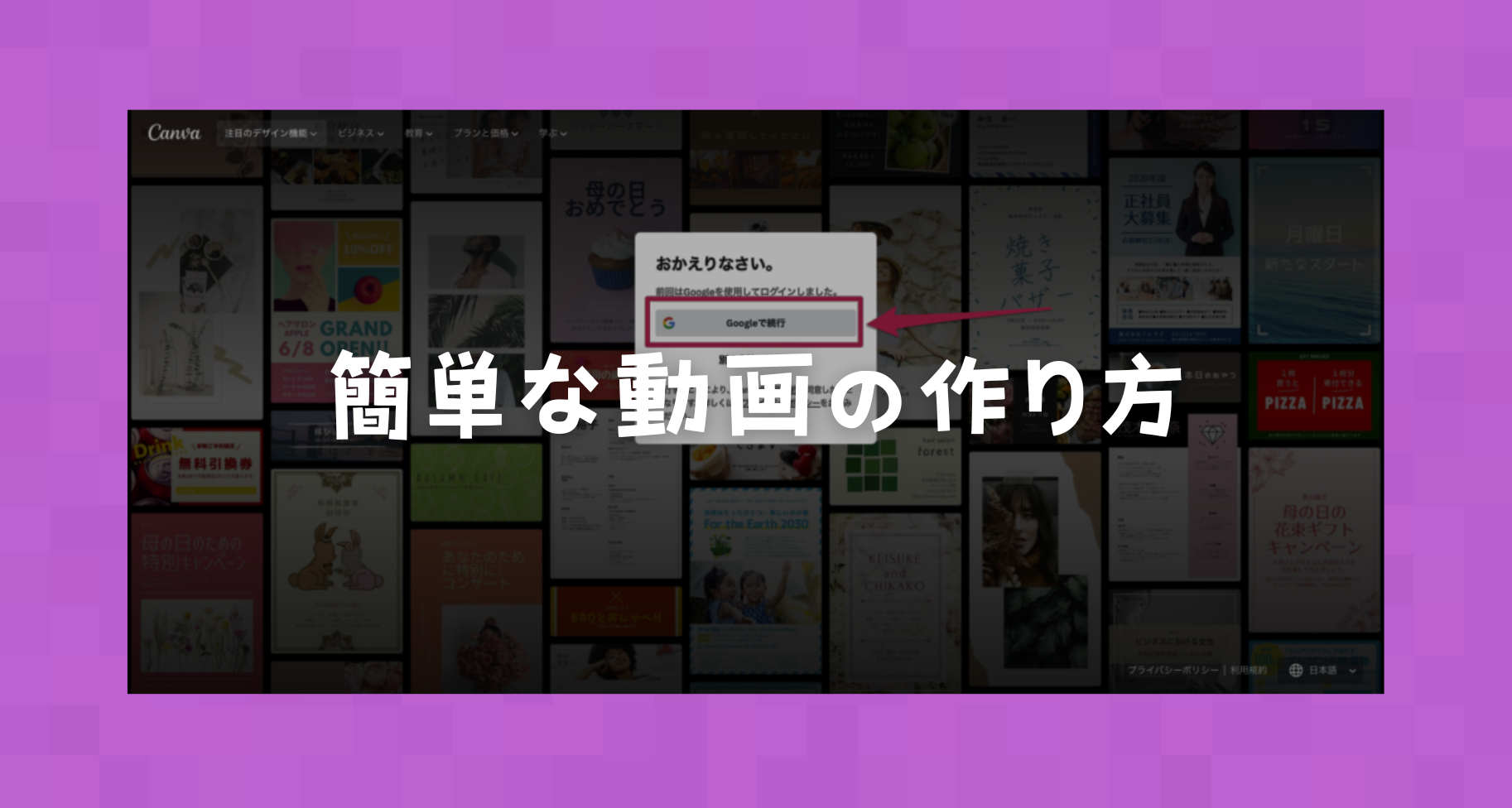【初心者向け】Minecraftカップに応募する動画を作ってみよう！