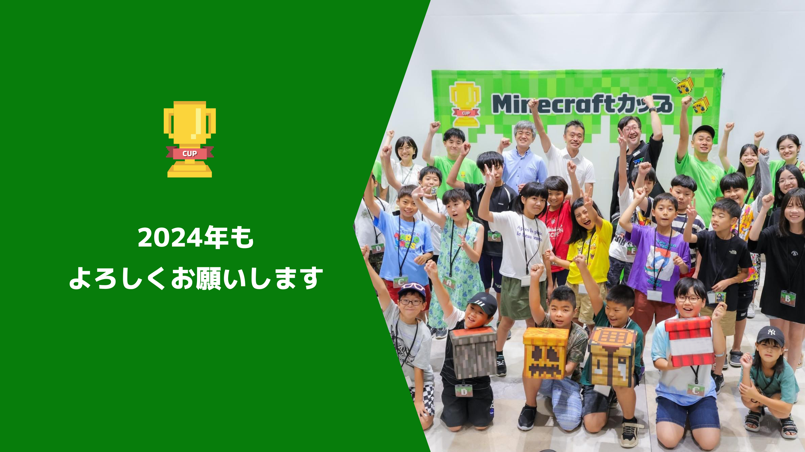 2024年もよろしくお願いします