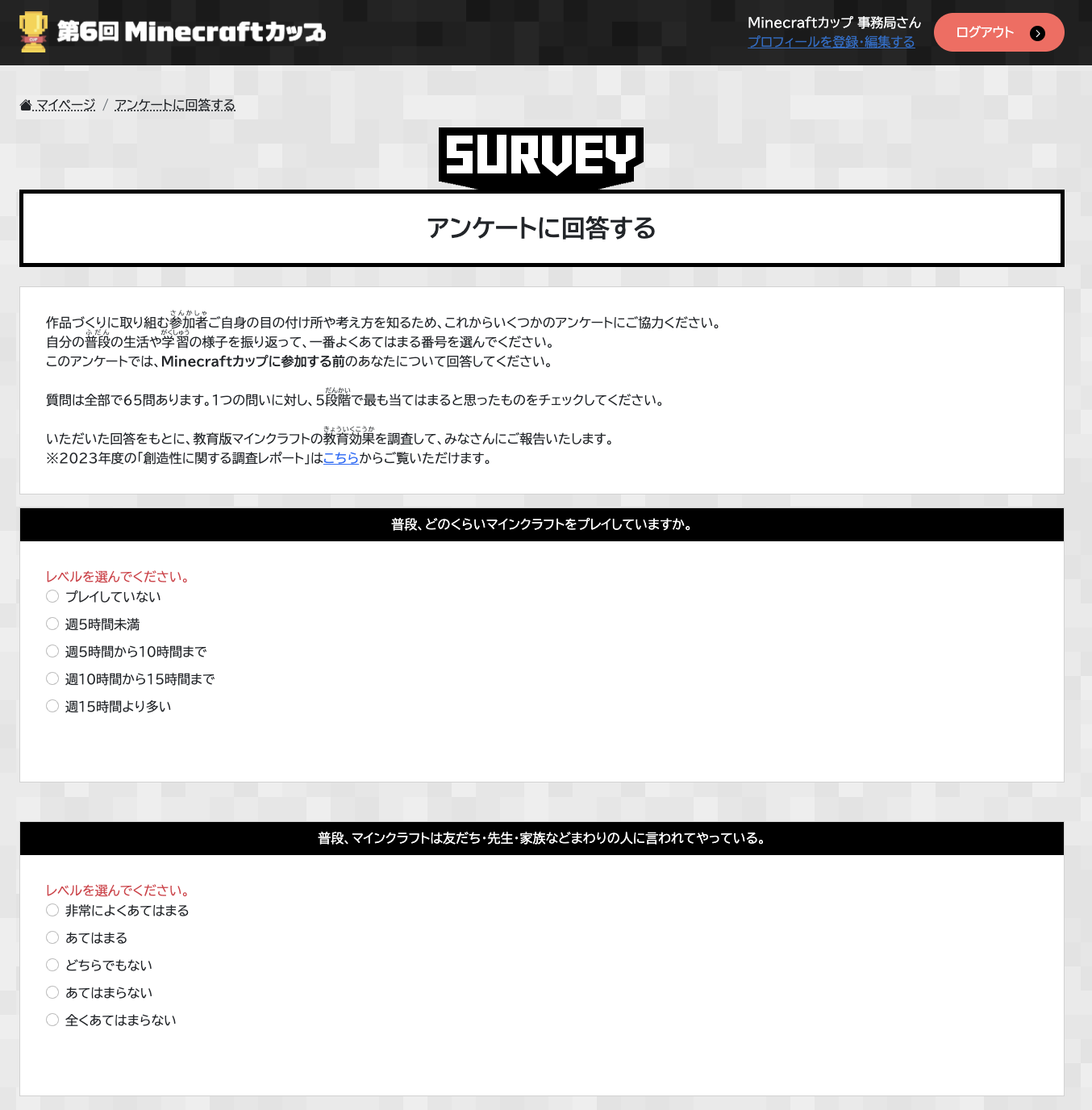 大会会員の皆さまへ。より多くの子ども達へデジタルものづくり教育を届けるために、アンケートのご協力をお願いします