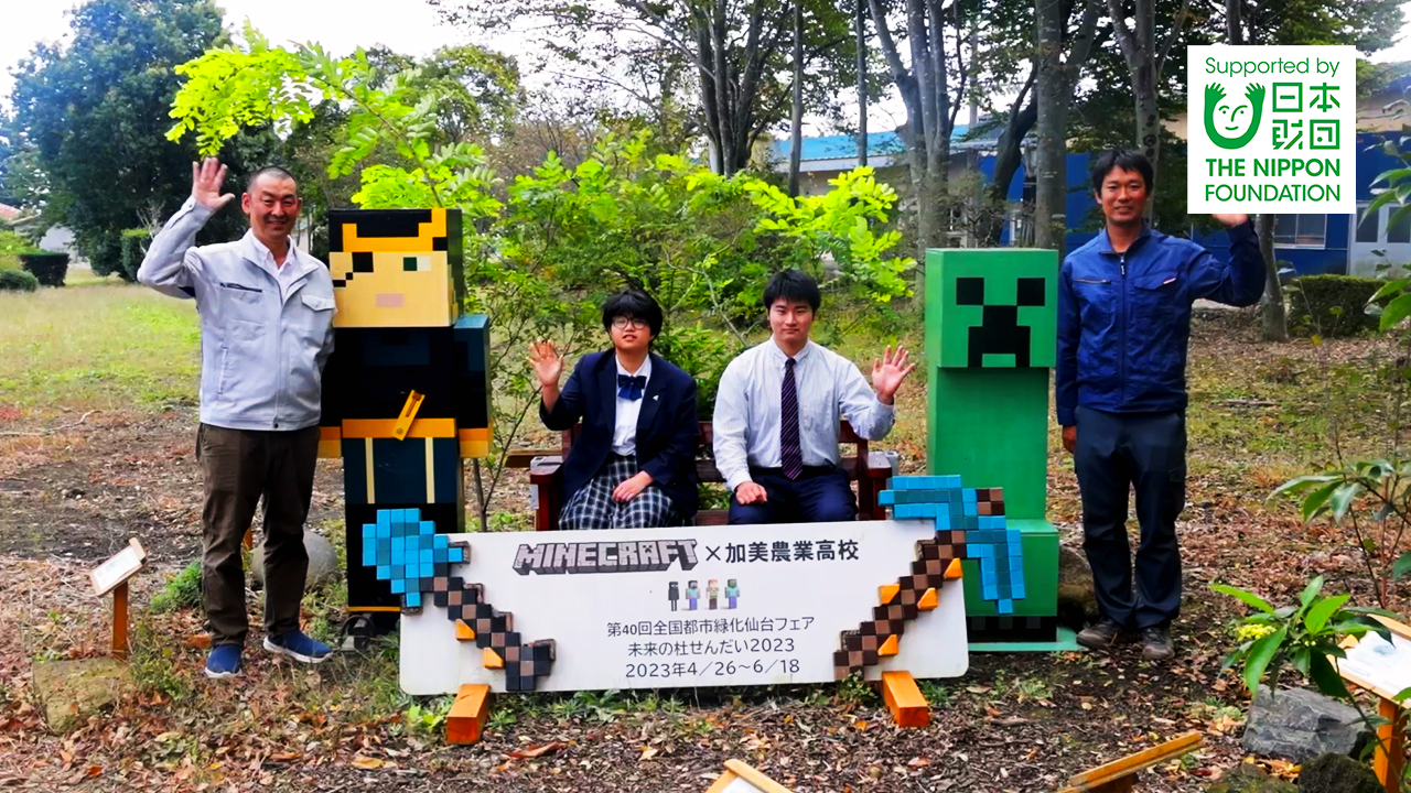 加美農業高校の取り組みを取材しました