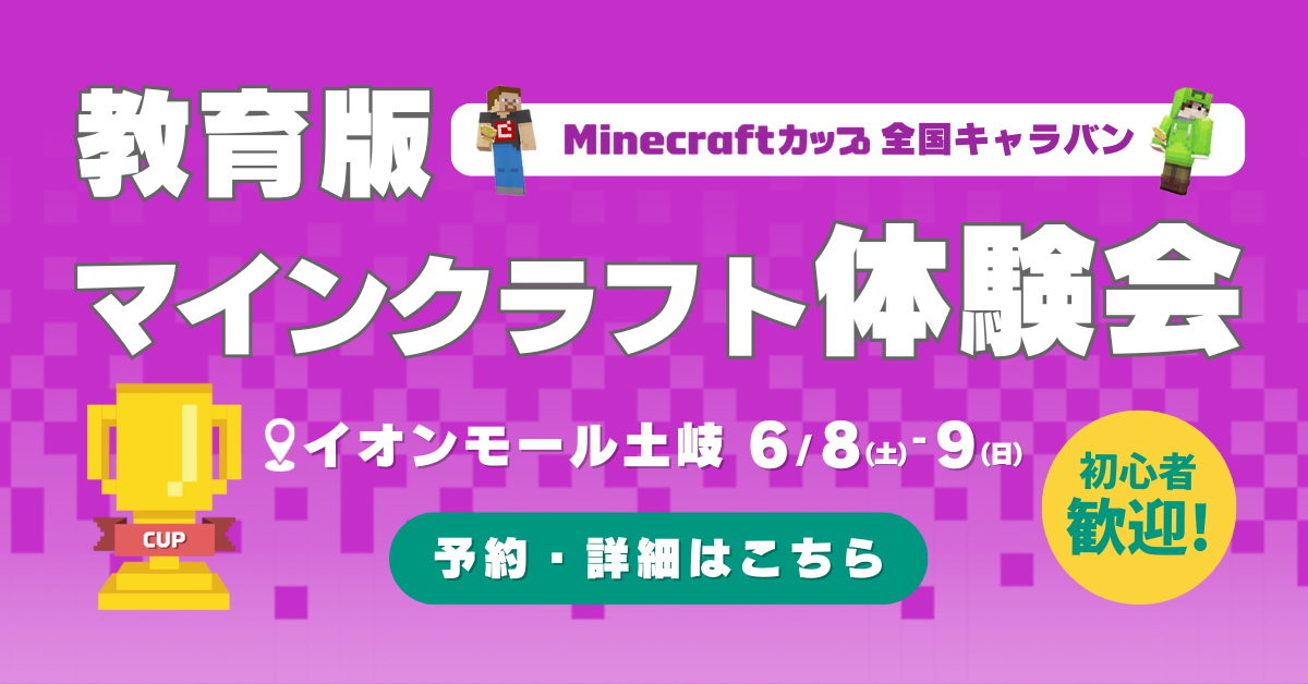 【岐阜】6月8日・9日に全国キャラバンを開催します