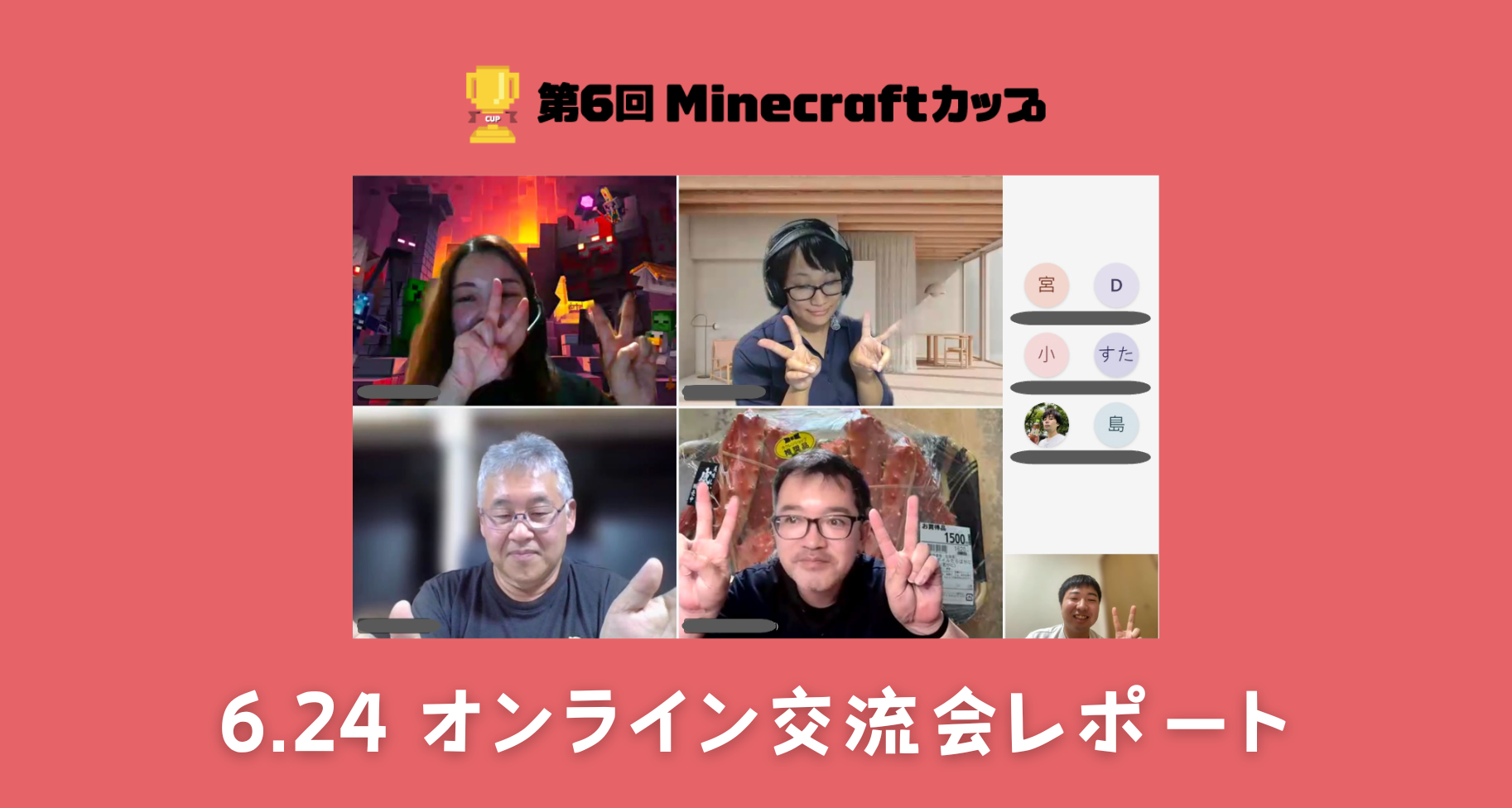 オンライン交流会「保護者のお悩み＆解決策を共有する会」を開催しました