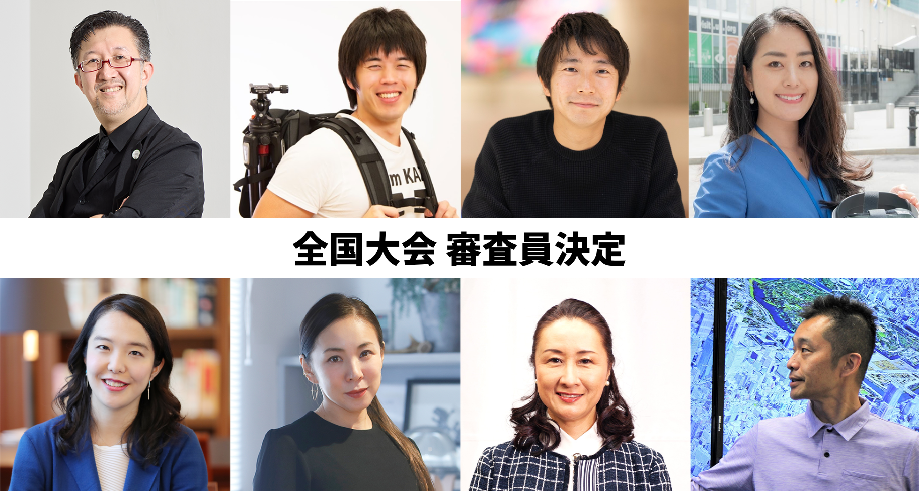 「EXPO2025 大阪・関西万博」プロデューサー、パビリオン建築家をはじめ、第6回Minecraftカップ全国大会審査員にマイクラ・教育・建築各界の著名人8名が決定！