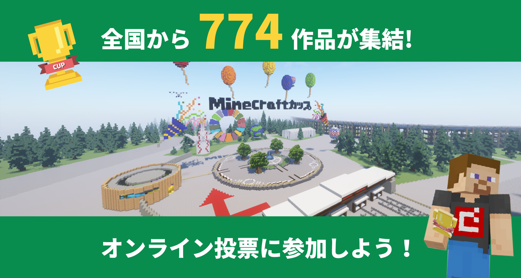 オンライン投票に参加しよう！「Well-being をデザインしよう」をテーマに全国/海外から774作品が集結！