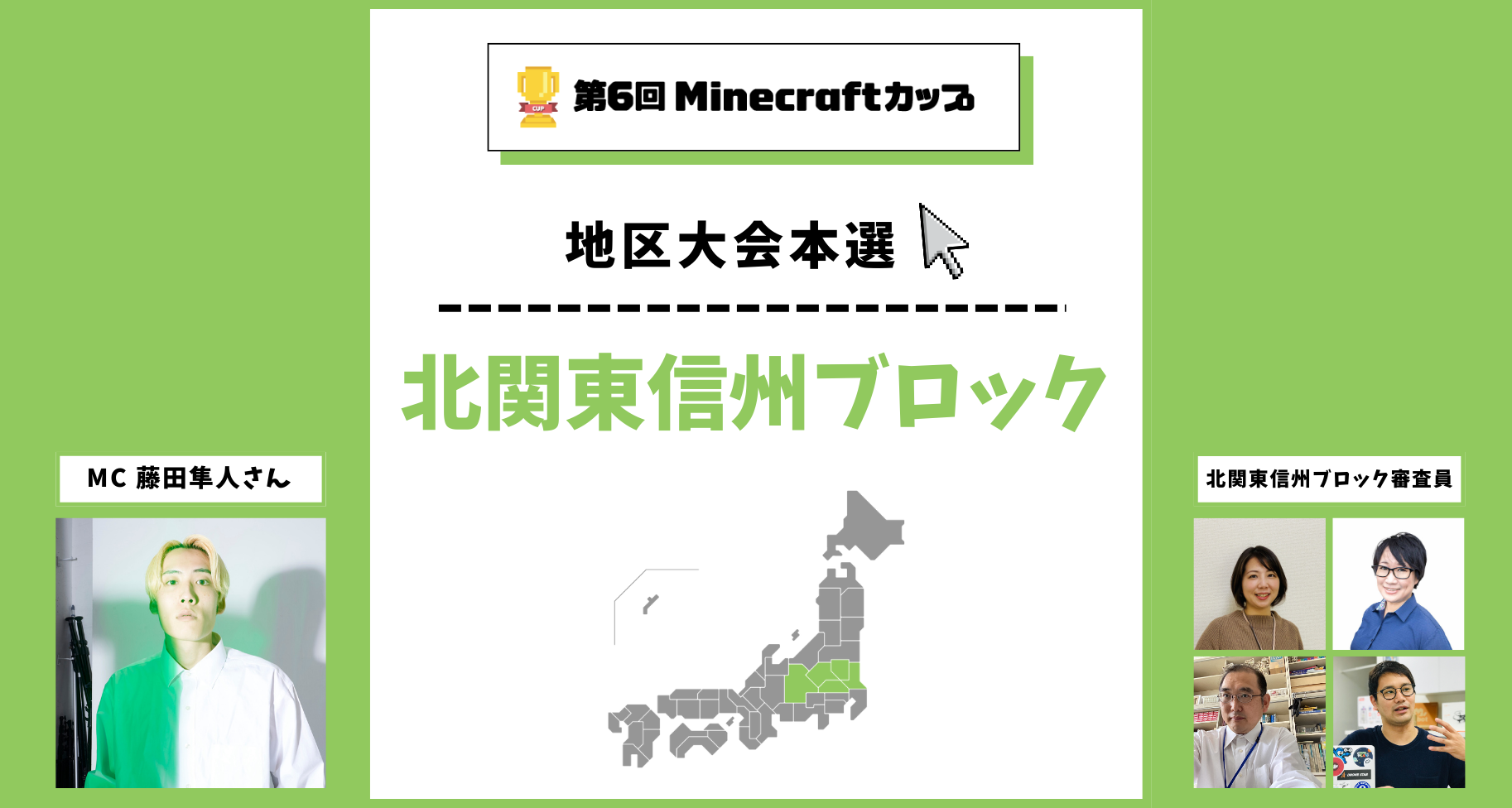 10/20(日)北関東信州ブロック地区大会を開催！予選を勝ち抜いた17チームがイオンモール高崎で発表・審査