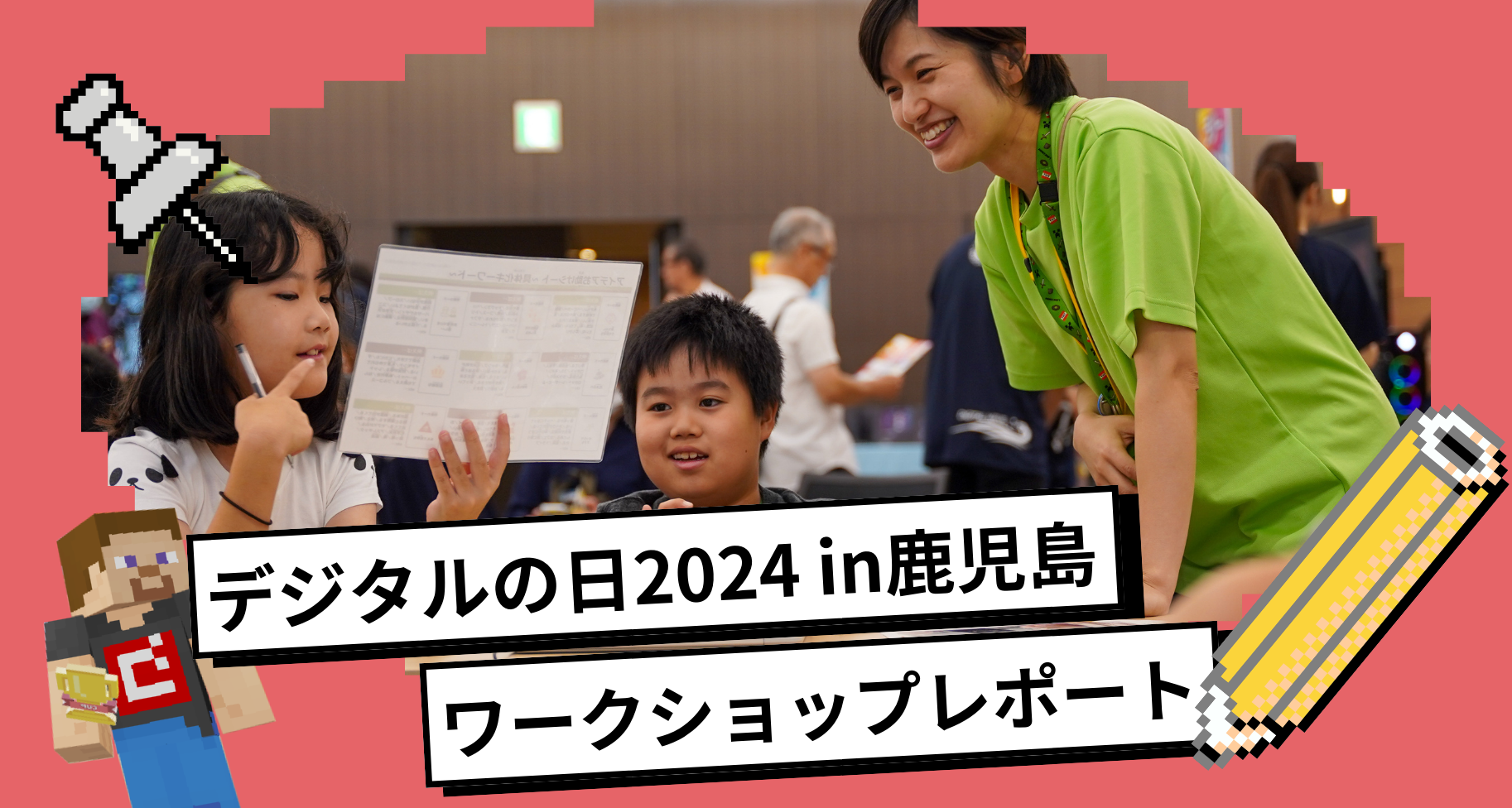 デジタルの日2024 in鹿児島で「廃校を生まれ変わらせよう」ワークショップを開催しました