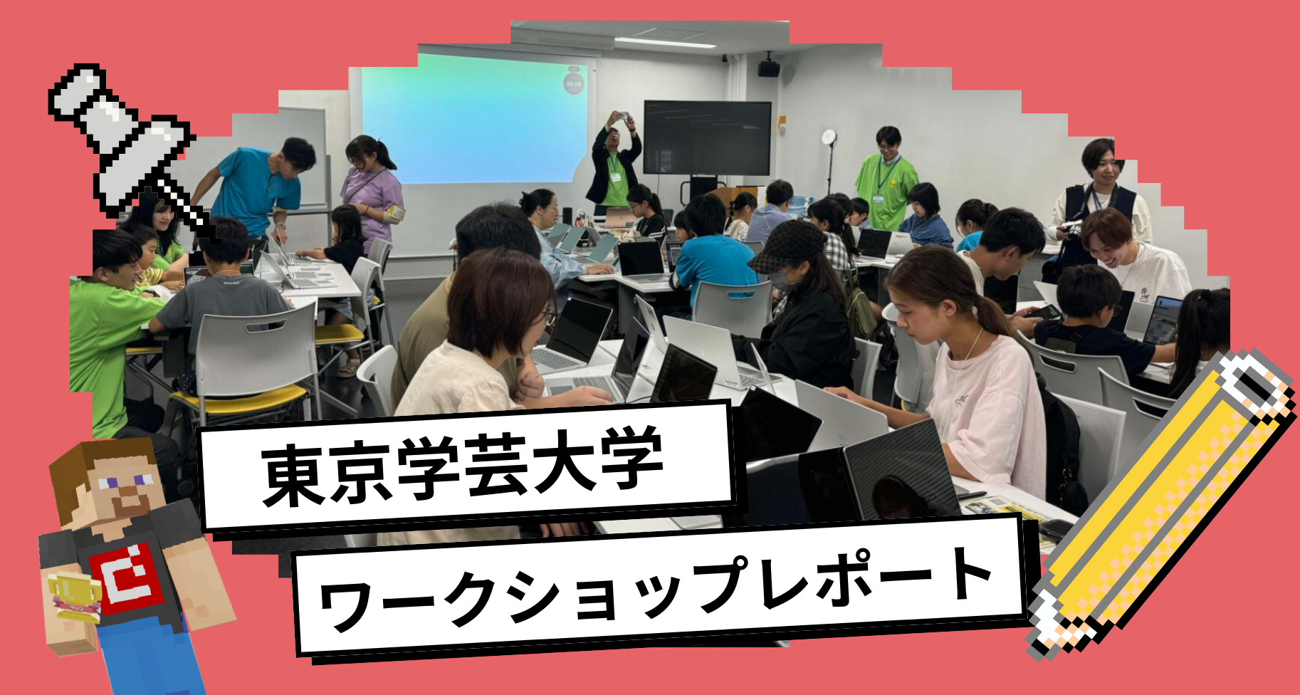 Tokyo Education Showで「Minecraftで未来の学校をデザインしよう！」ワークショップが開催されました！ 
