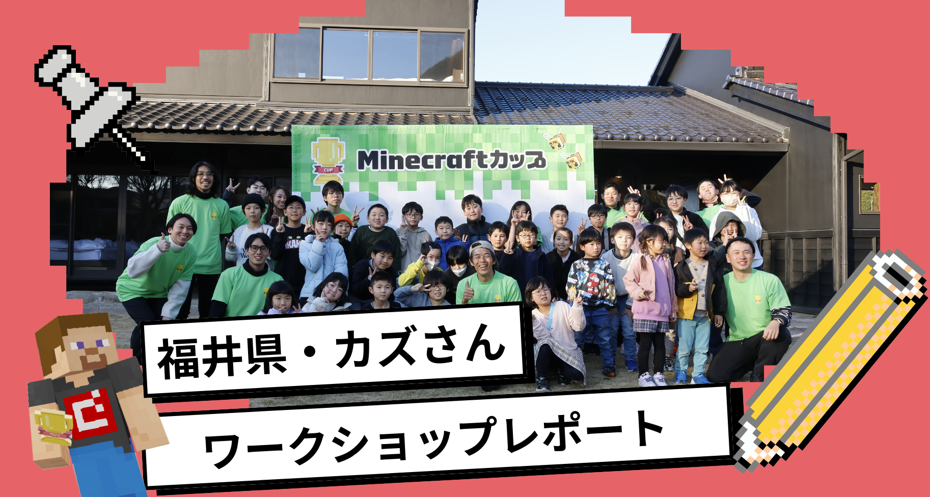 全国大会審査員カズさんの別荘「waku terrace」で家づくりワークショップを行いました