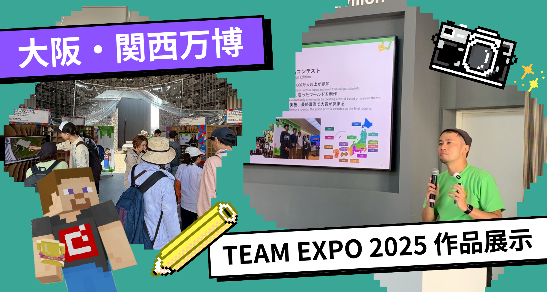 4月26日に大阪・関西万博「TEAM EXPO 2025」共創チャレンジにて作品展示と発表を行いました