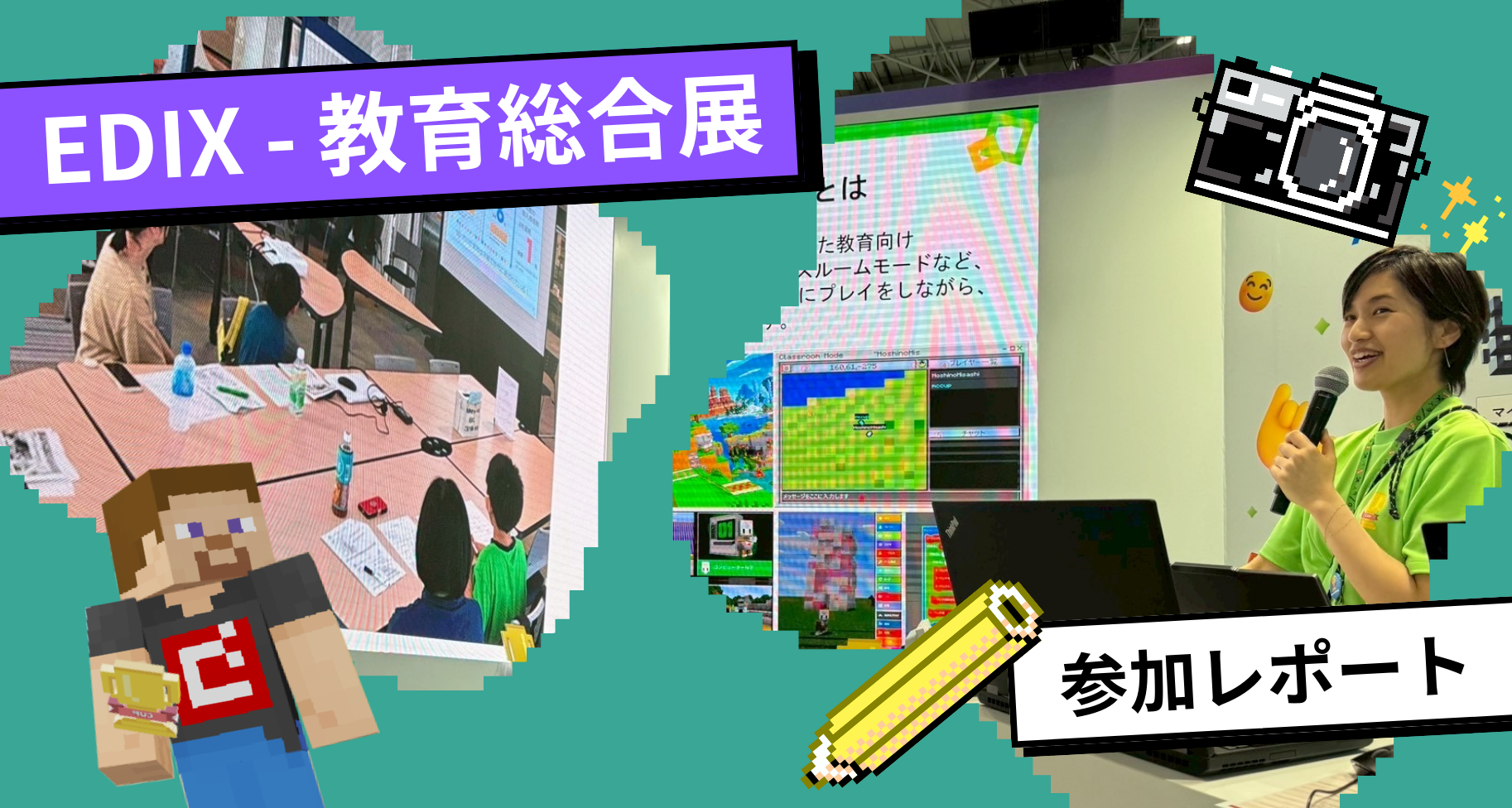 東京ビッグサイト開催の「EDIX（教育総合展）東京」に参加しました