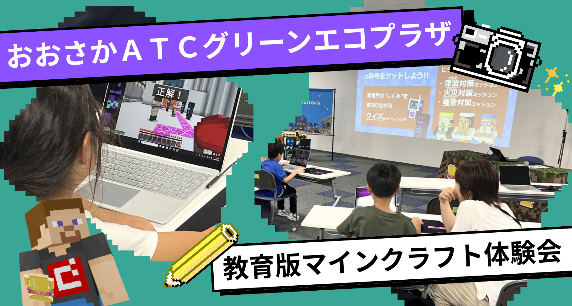 おおさかＡＴＣグリーンエコプラザにて「エネルギーを学ぼう！」ワークショップを開催しました