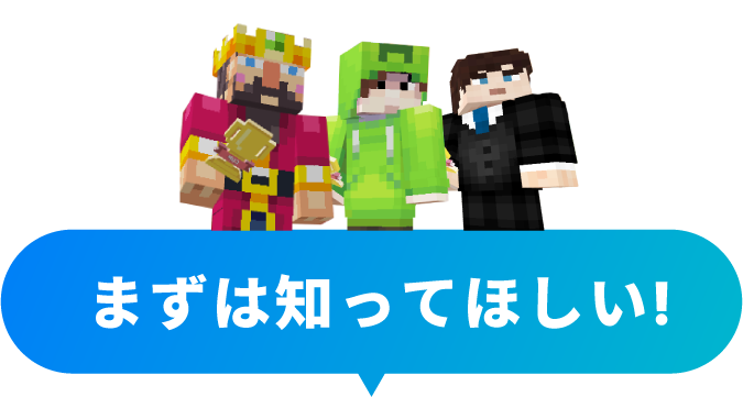 まずは知ってほしい！参加をオススメする3つのポイント